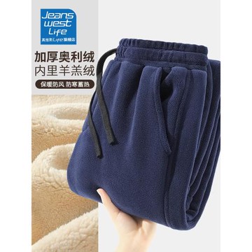 真維斯羊羔絨褲子男款冬季男褲加絨加厚棉褲外穿男士搖粒絨衛褲M