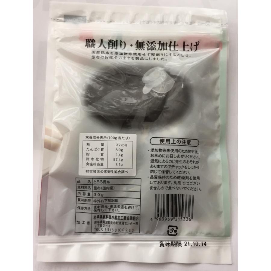 職人厚削り　無添加　とろろ昆布　30ｇ　とろろこんぶ