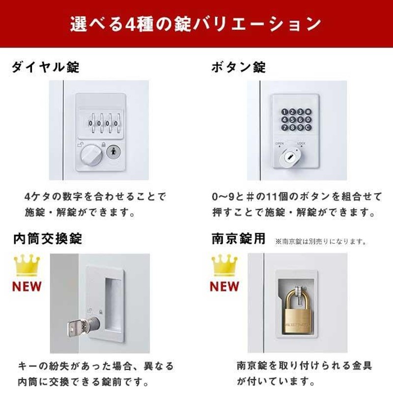 ロッカー 4人用ワイド 2列2段 ダイヤル錠 スチールロッカー かぎ付き