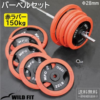 美品 ワイルドフィット 15kgプレート2枚 28mm 用 ワイルドフィット 15kg プレート2枚 28mm 用（楽天市場】New 黒