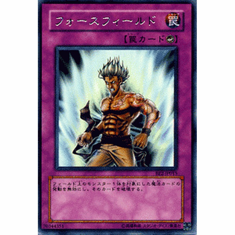 遊戯王カード フォースフィールド レア ビギナーズ・エディション Vol 