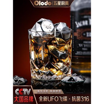 歐樂多德國不銹鋼冰塊模具威士忌冰酒石食品級金屬鐵速凍冰粒冰球