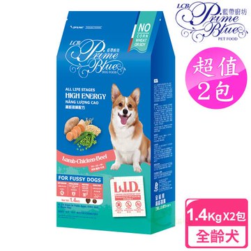LCB藍帶廚坊 L.I.D.挑嘴狗糧 高能犬 1.4kg*2包 三鮮配方