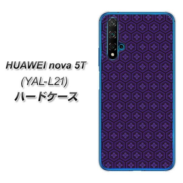 ファーウェイ nova 5T YAL-L21 ハードケース カバー VA994 家紋 紫 ...