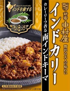 新宿中村屋 インドを旅する インドカリー 南インドキーマ 150g×5個