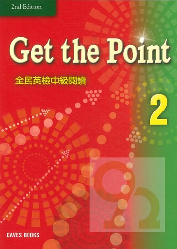 敦煌 全民英檢Get the Point中級閱讀02