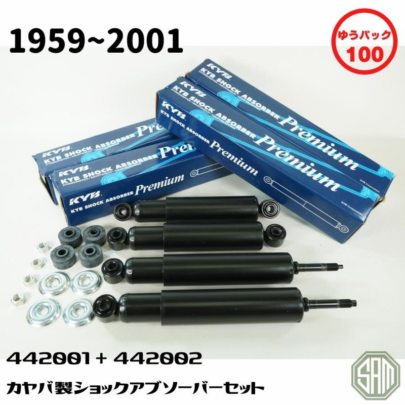 最新モデル E-KK4 踊ろ ショックアブソーバー＆リヤマウント一式 パーツ