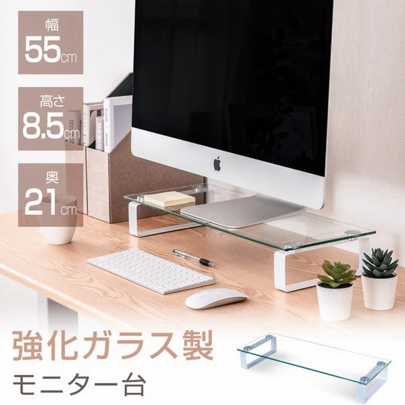 87%以上節約 モニター台 机上台 モニタースタンドパソコン 卓上 パソコンデスク 机 デスク おしゃれ ディスプレイ置き場 アイリスオーヤマ ガラスタイプ riosmauricio.com 87%以上節約 モニター台 机上台 モニタースタンドパソコン 卓上 パソコンデスク 机 デスク おしゃれ ディスプレイ置き場 アイリスオーヤマ ガラスタイプ riosmauricio.com