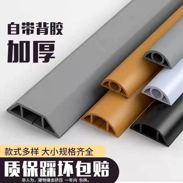 🔥臺灣出貨🔥PVC綫槽地麵明裝防踩神器隱形軟理綫槽遮貼地裝飾明綫電綫走綫槽