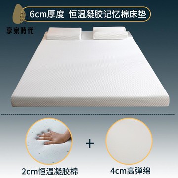 恒溫凝膠 記憶 棉學生床墊床褥酒店零壓海綿宿舍薄墊軟墊xj7212
