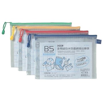 COX多用途防水防塵網狀拉鍊袋/563H/B5/混色