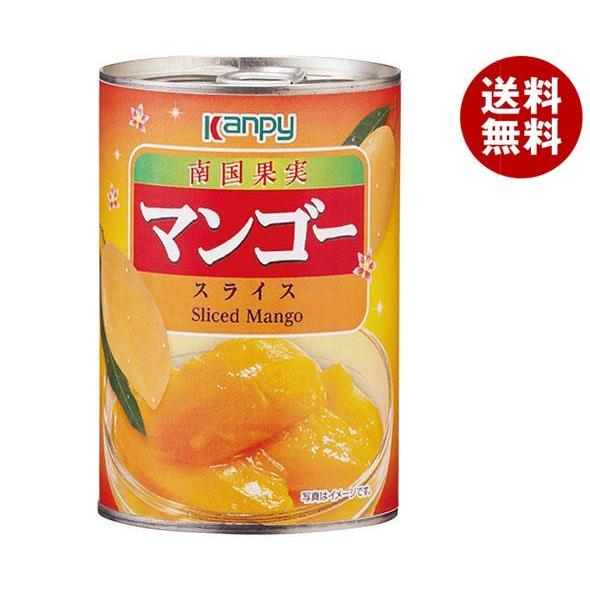 カンピー マンゴースライス 425g缶×24個入｜ 送料無料