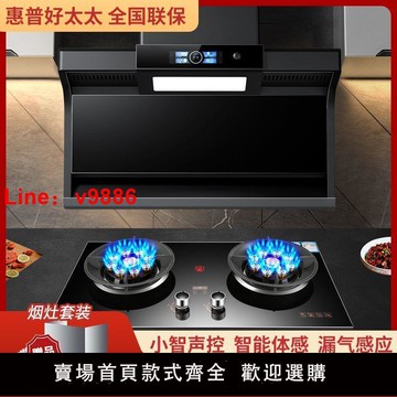 【公司貨超低價】好太太抽油煙機燃氣灶套餐大吸力油煙機套裝油煙機家用兩件套組合