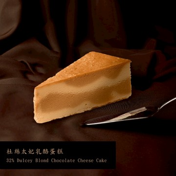 【日出】杜絲太妃乳酪蛋糕 旅行裝| 巧克力乳酪蛋糕