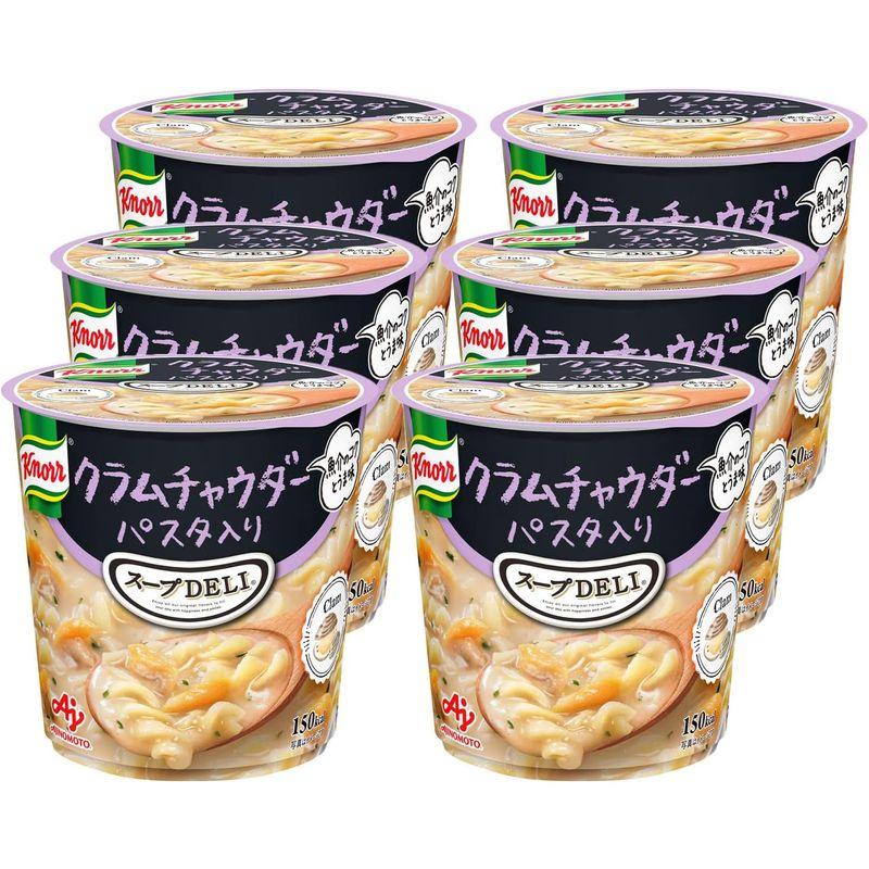 クノール スープ DELI クラムチャウダー 38g×6個 (カップスープ スープ パスタ 食品 まとめ買い)