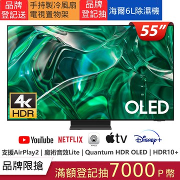 SAMSUNG三星 55吋4K HDR OLED量子智慧連網顯示器(QA55S95CAXXZW)