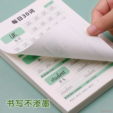 桃園出貨🔥三四五六年級英語字帖上下冊人教版同步斜體練字帖小學生英文字母