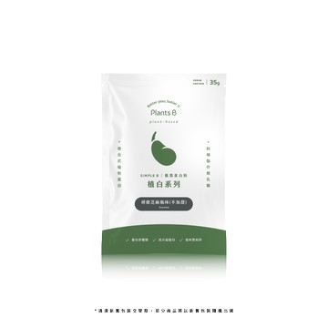 植選蛋白粉【研磨芝麻】35克（不加甜） (全素)｜PlantsB彼蛋白