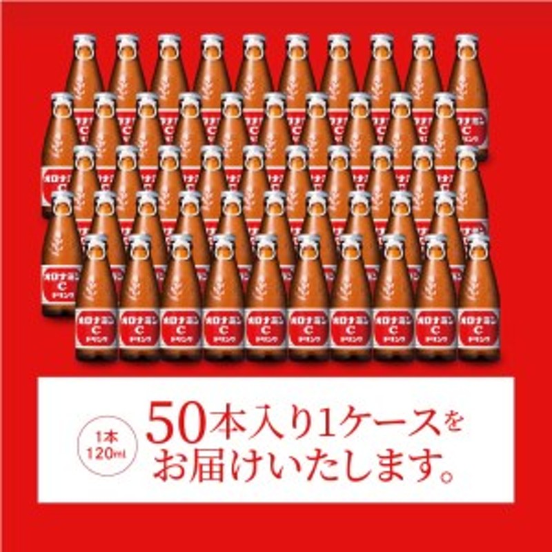 注目ブランド 50本 大塚製薬 1ケース 瓶 一部地域除く 送料無料 オロナミン