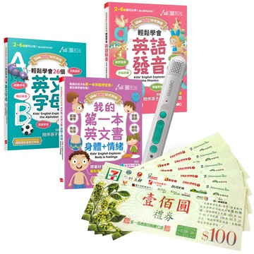 LiveBaby 幼兒英語輕鬆學（全3書）+ LiveABC智慧藍牙點讀筆16G + 7-11禮券500元