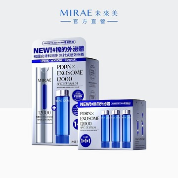 【MIRAE未來美】PDRN外泌體新生精華(15ml+補充瓶15ml) + 補充組(15ml 3入/盒) ｜官方旗艦店
