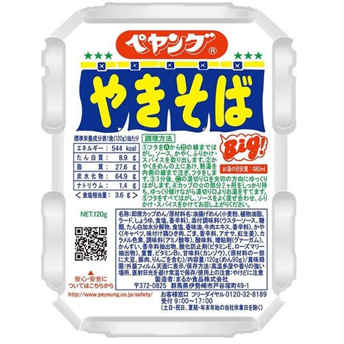 まるか食品　ペヤング　ソースやきそば×18個×２セット