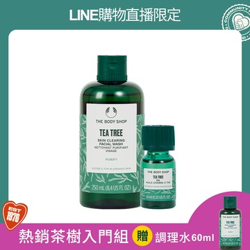 熱銷茶樹入門組(潔面膠250ML效期7-12個月/調理水60ML效期 4-6個月)