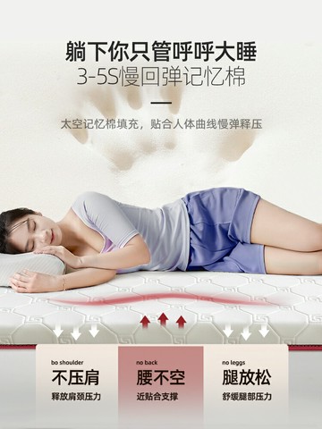 記憶棉床墊軟墊家用臥室宿舍學生榻榻米墊子褥子海綿墊秋冬床墊褥