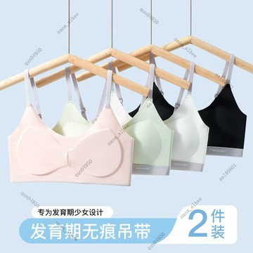 台灣發貨🔔少女胸罩 學生運動內衣 女大童防震背心 發育期16歲國中高中生青春期 胸罩 小可愛 可拆卸胸墊內衣