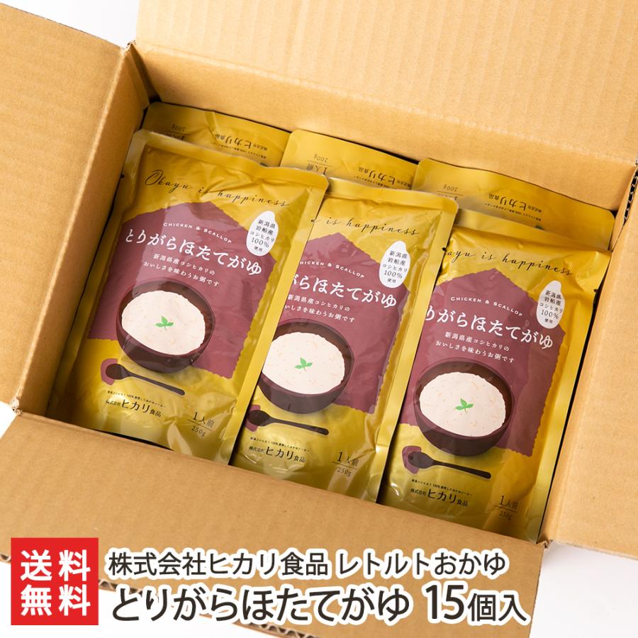 レトルトおかゆ とりがらほたてがゆ 15個入り 株式会社ヒカリ食品 送料無料