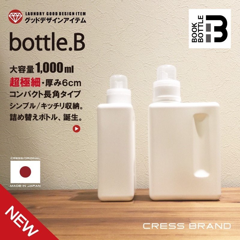 Bottle B 詰め替え容器 詰替え容器 シャンプー リンス 詰め替えボトル おしゃれ 洗濯洗剤 洗面所 白 モノトーン 通販 Lineポイント最大0 5 Get Lineショッピング