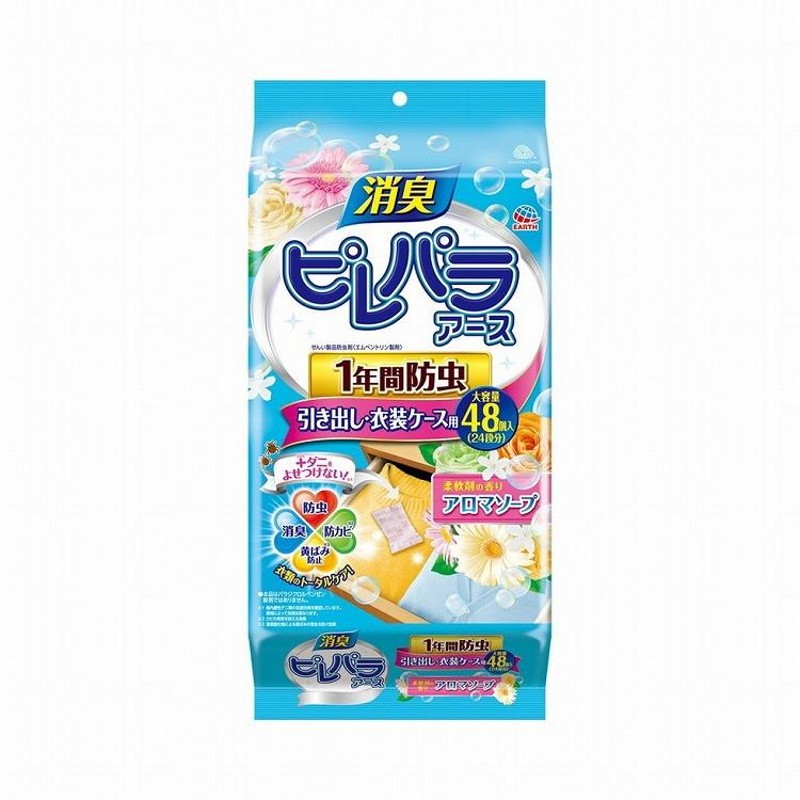 アース製薬 NATUVO引き出し・衣装ケース用12個入 代引不可 - 動物避け用品