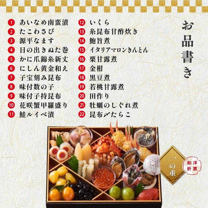 おせち料理 2024 お正月 予約 北海道 蔵 二段重 海産物 豪華 48品 重箱 お節 冷凍 セーフティーフローズン おもてなし 来客 家族 取り分け 和食 年越 海老 新春