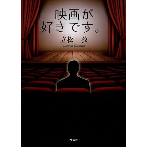 映画が好きです