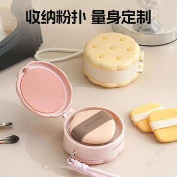 【Upton生活百貨 】❤️ 便攜雙層粉撲收納盒 氣墊專用小盒子 亞克力桌面整理盒 化妝品置物盒