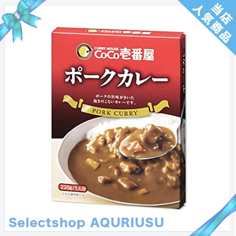 CoCo壱番屋 レトルトポークカレー 5個入  220グラム (x 5)