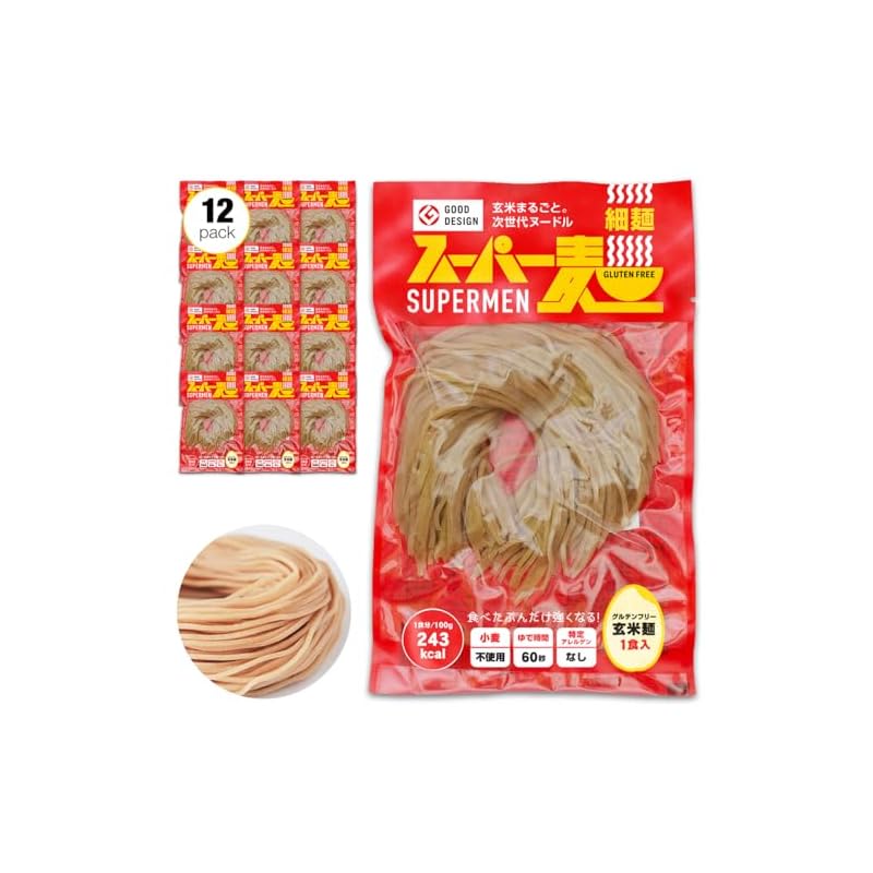 スーパー麺 (細麺100g12食) グルテンフリー 米粉麺 パスタ そば ラーメン うどん (玄米麺 無添加 国産原料100%）アレルゲンフリー レンジ調理可