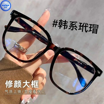 近視眼鏡 大框眼鏡 素顏網紅超輕tr90韓系玳瑁多邊形大框眼鏡近視女度數可配大臉顯瘦眼睛鏡架