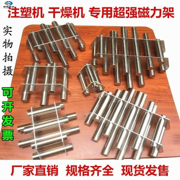 注塑機配件4管強磁除鐵器磁力架料斗磁鐵粉碎機烘箱除鐵渣吸鐵粉