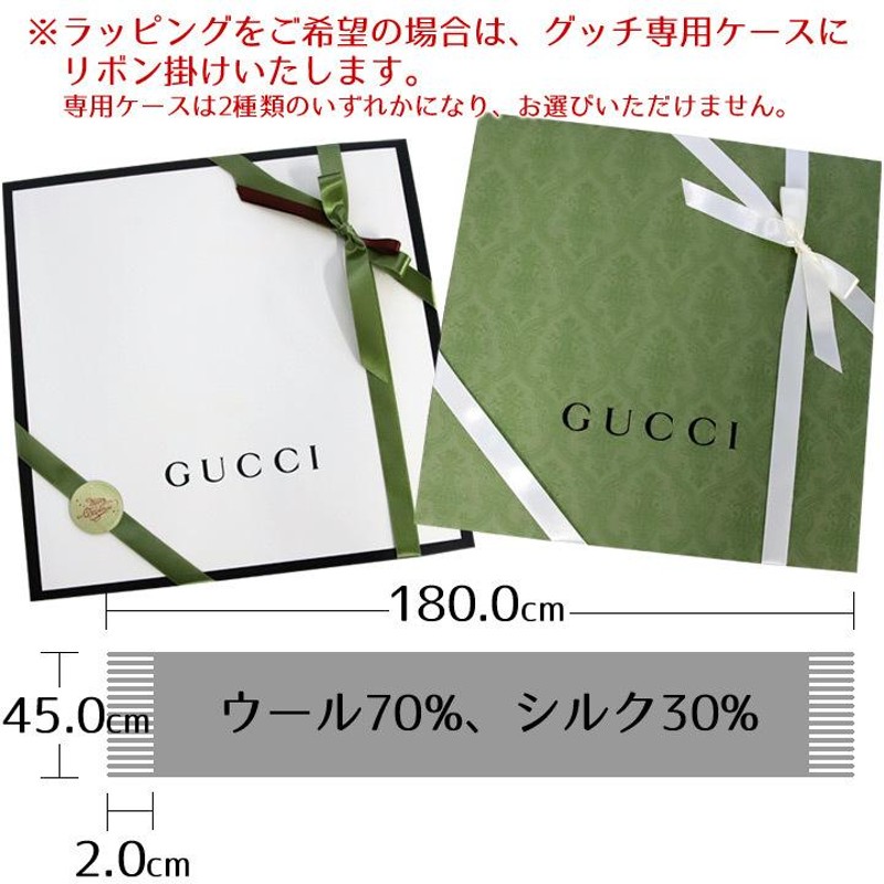 グッチ ストール GUCCI マフラー GG柄 ユニセックス 男女兼用 メンズ