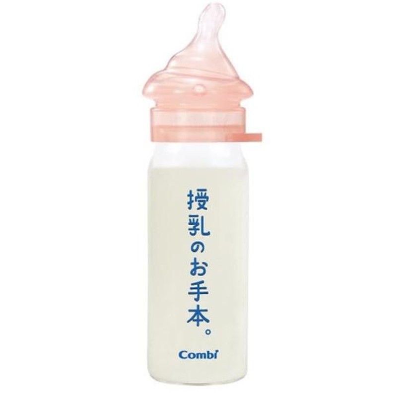 コンビ テテオ 安い 哺乳瓶 組み立て方