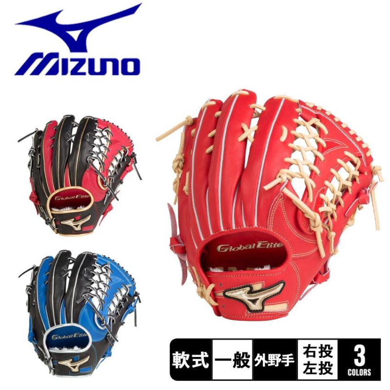 Mizuno Global Elite 軟式グローブ 赤 Mizuno Global Elite 軟式グローブ 赤 ≪大人気≫【全品P2倍☆祝