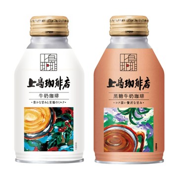 【蝦皮直營】上島珈琲店 牛奶咖啡250mlx1入(原味牛奶/黑糖牛奶) 咖啡 飲料