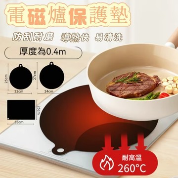 電磁爐保護墊 電磁爐隔熱墊 電磁爐墊 硅膠電磁爐護墊 硅膠墊 電磁爐防刮墊 電磁爐防油墊 耐熱墊 電磁爐導熱墊