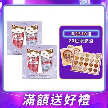 【UNICAT 變臉貓】雙重好運招財貓護手霜2入禮盒(2入/40ml)X2盒 紀念日禮物 生日禮物 中秋禮盒 教師節送禮 中秋節禮物