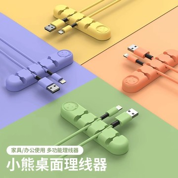 桌面固定理線器 硅膠電線整理收納集線器自粘繞線器數據線纏線器 家居收納好物