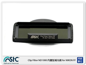 STC Clip Filter ND1000 內置型減光鏡 for NIKON FF(公司貨)