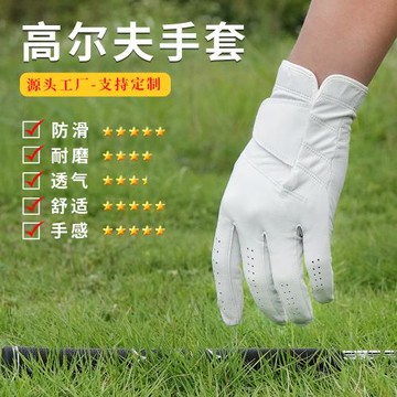 跨境新款高爾夫手套大面積透氣空  耐磨防滑皮革高爾夫球手套