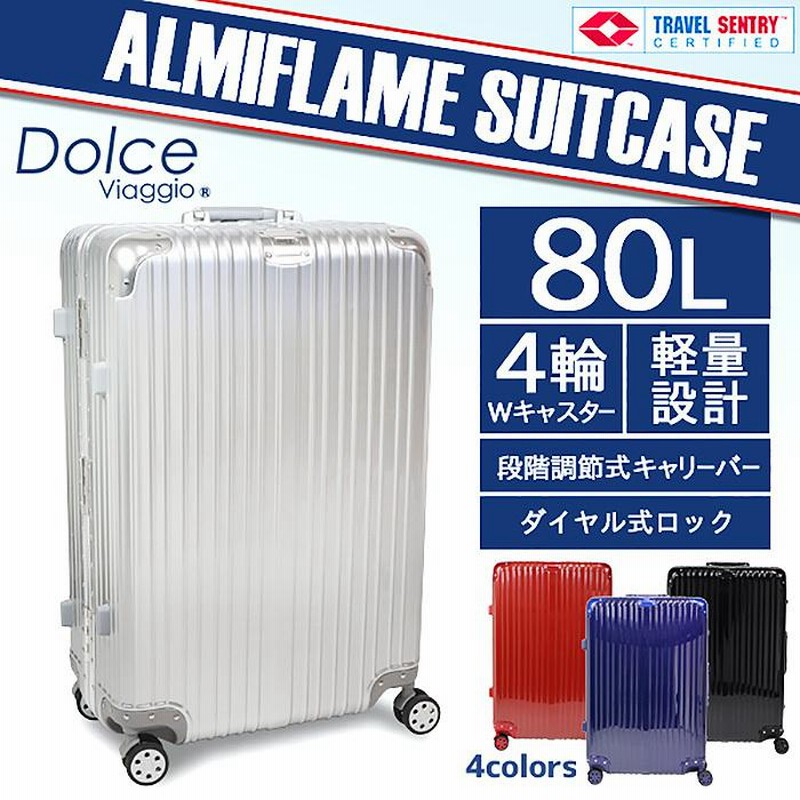 スーツケース Lサイズ 80L キャリーケース キャリーバッグ アルミ 