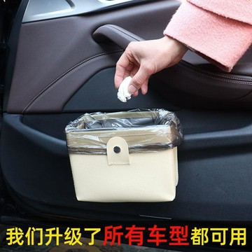 售完無補 先到先得 【新品上市】 車上垃圾桶 汽車收納盒 車用垃圾桶 汽車收納 車用收納 汽車垃圾桶 車用小物 車用收納